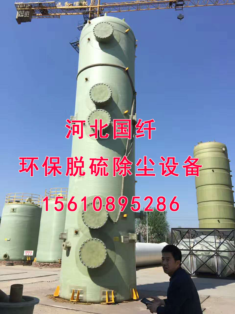 承德玻璃鋼除塵器