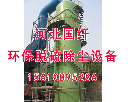 臨汾除塵脫硫塔