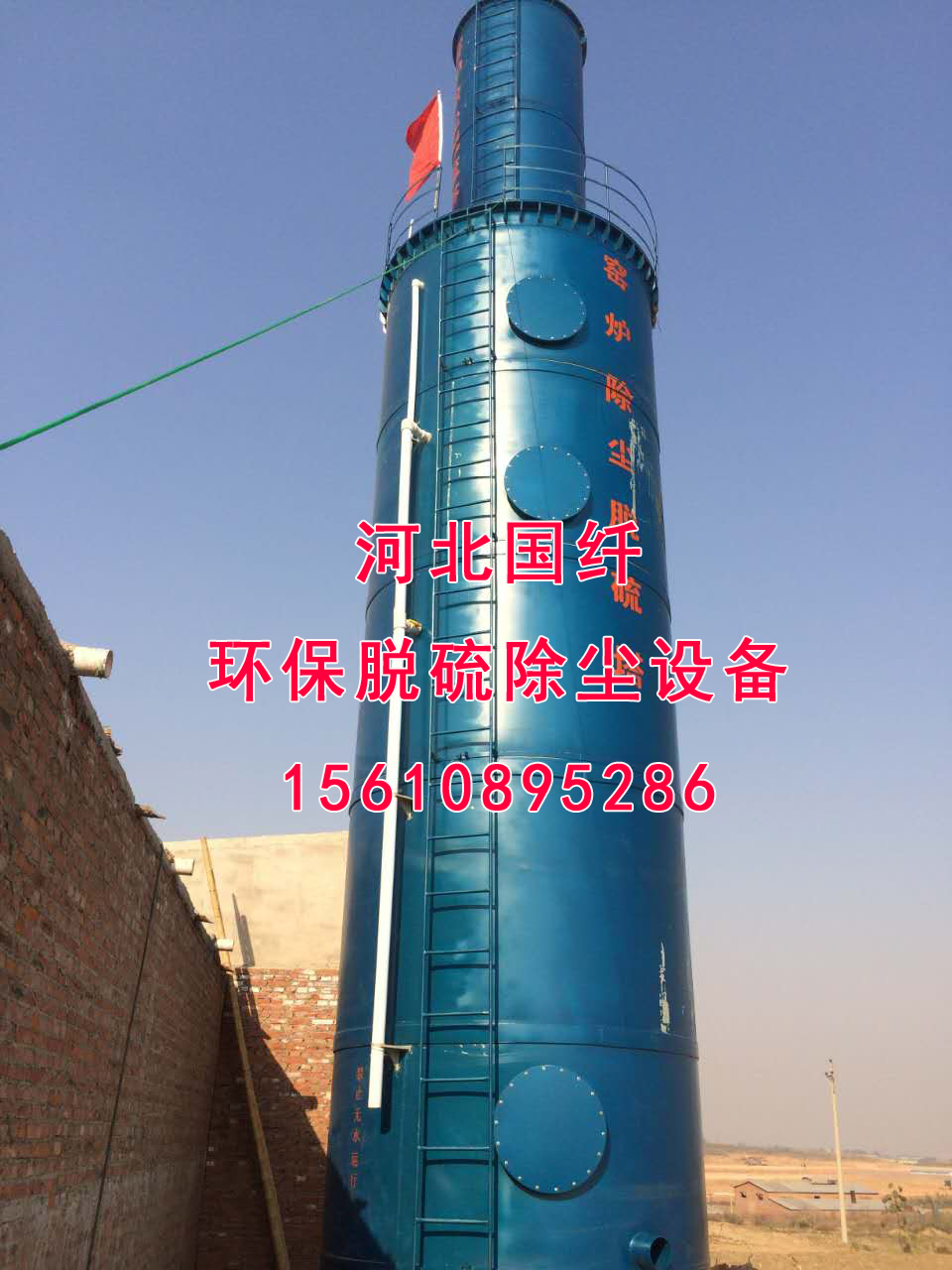 白城脫硫脫硝廠家