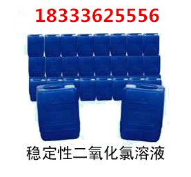 液體二氧化氯殺菌滅藻劑生產(chǎn)廠家河北浩朗化工