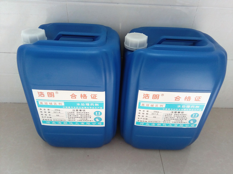 高效破乳劑，油水分離破乳劑廠(chǎng)家河北浩朗化工