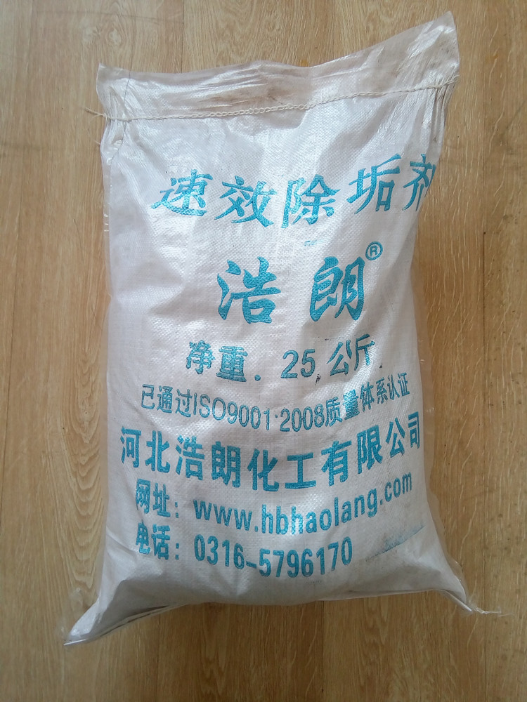 鍋爐，冷卻水，水套速效除垢劑廠家河北浩朗化工