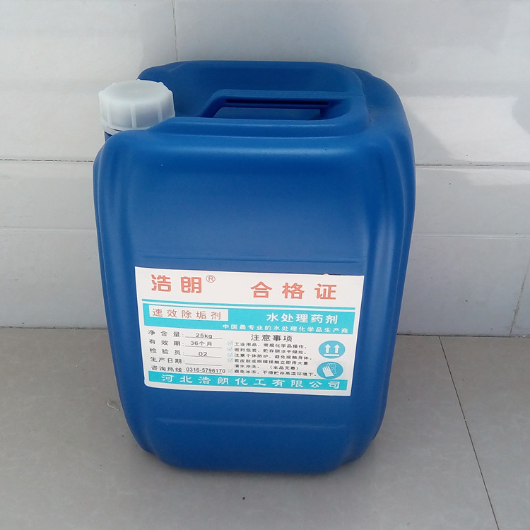 鍋爐液體除垢劑廠家河北浩朗化工
