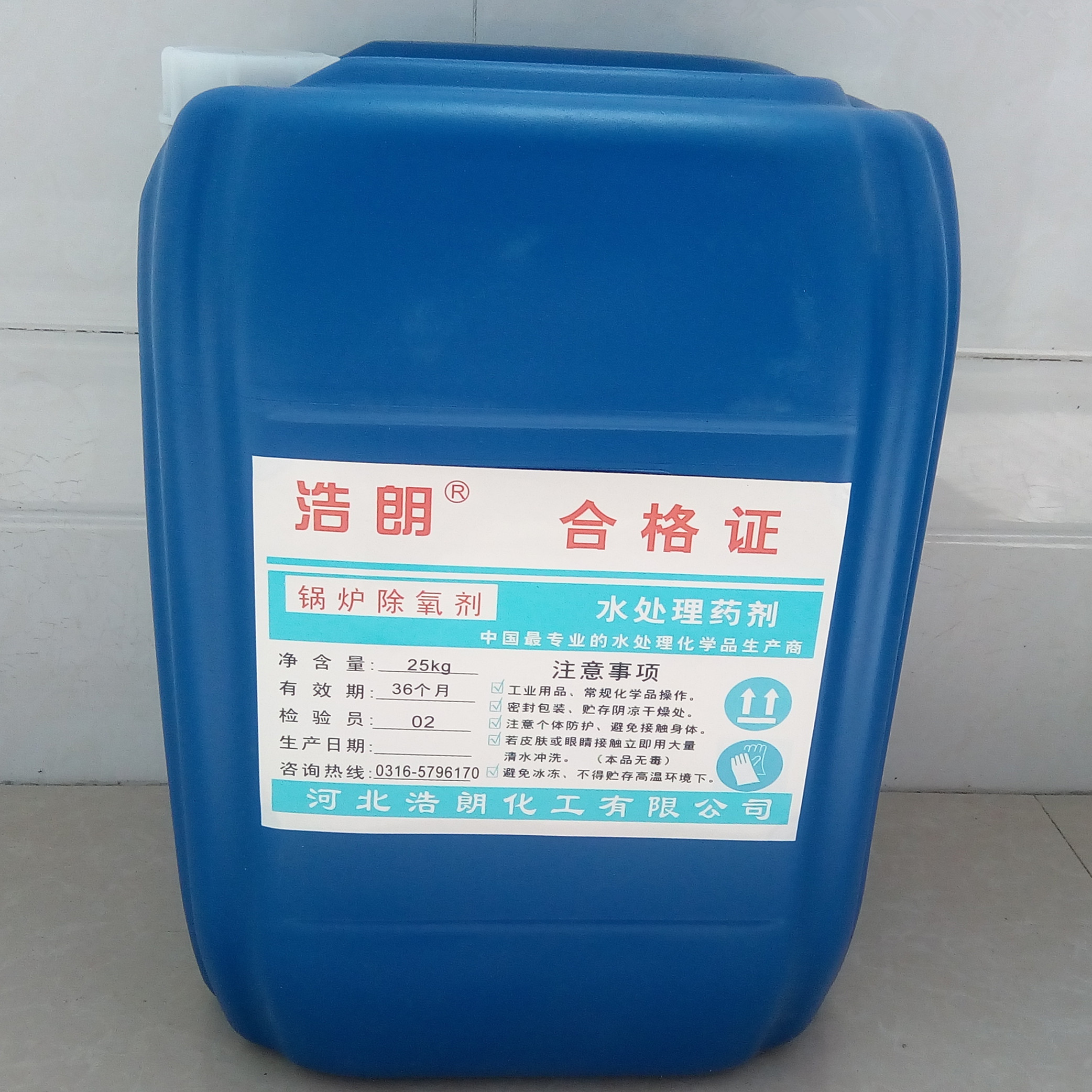 鍋爐除氧劑，鍋爐水處理除氧劑廠家河北浩朗化工