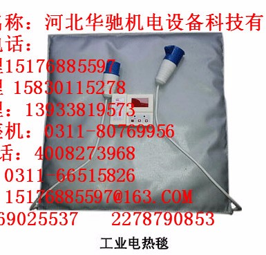 葫蘆島管道電加熱保溫套_管道加熱套-加熱毯管道加熱帶華馳機(jī)電