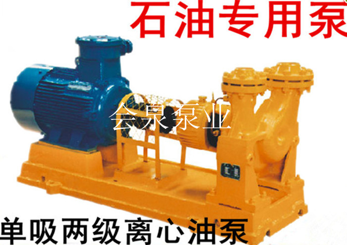 會(huì)泉泵業(yè)65AY100X2AAY型石油精制離心油泵