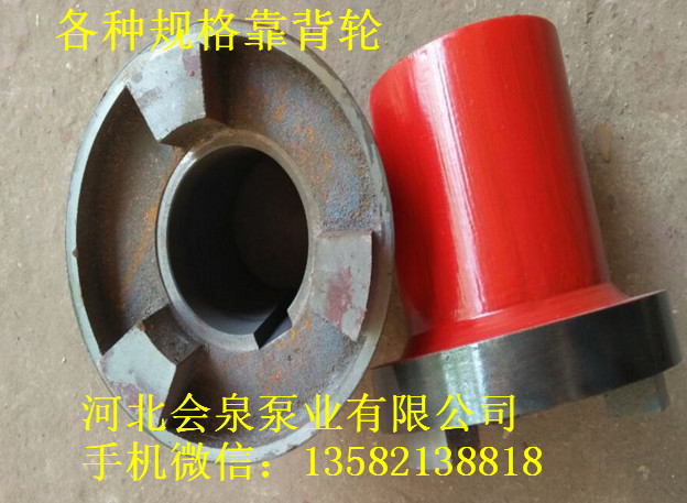 D155-67x9泵用「對(duì)輪」