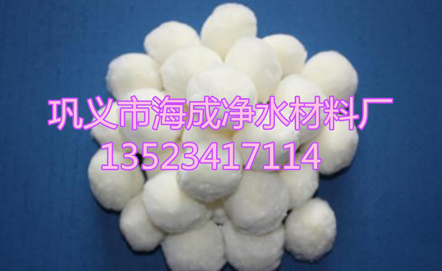 除油專(zhuān)用纖維球、纖維球?yàn)V料