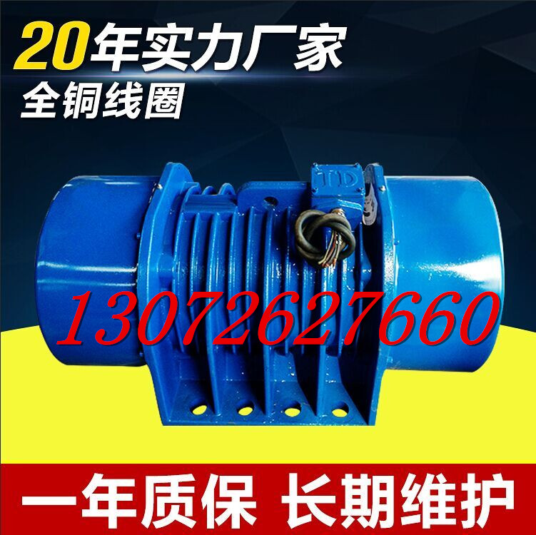 XV振動(dòng)電機(jī)宏達(dá)振動(dòng)專業(yè)生產(chǎn)各種型號(hào)振動(dòng)電機(jī)
