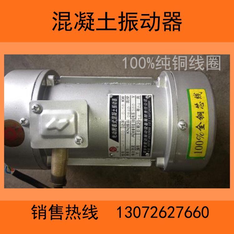 廠家供應 ZF18-50附著式平板振動器 0.18KW混凝土振動器