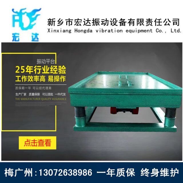 供應振動落砂機 鑄造消失模振動平臺振動平臺定做廠家專業(yè)制作
