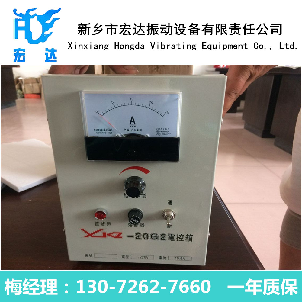 電磁倉(cāng)壁振動(dòng)器控制箱 給料控制器生產(chǎn)廠家振動(dòng)給料機(jī)終身維護(hù)