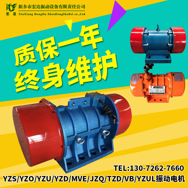 振動(dòng)電機(jī)廠家 YZS振動(dòng)電機(jī)震動(dòng)篩380v機(jī)械設(shè)備用三相異步振動(dòng)電
