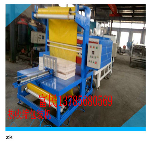 張家口熱收縮機(jī) 收縮膜包裝機(jī) PE收縮膜包裝機(jī)
