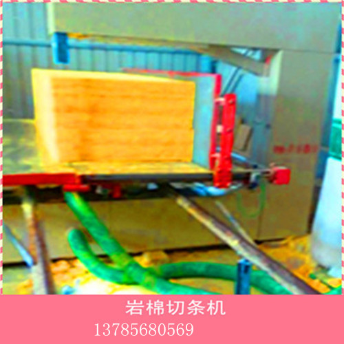 巖棉板切割機(jī)/巖棉裁條機(jī)/巖棉條切割機(jī)價(jià)格合理 滿意售后