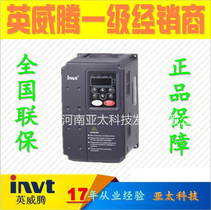 英威騰INVT CHE100系列開(kāi)環(huán)矢量變頻器