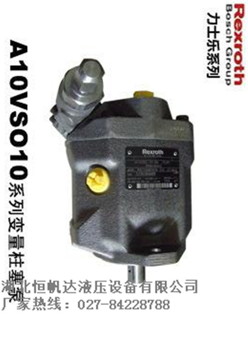 德國力士樂液壓泵【A2F250R5P7】優(yōu)質(zhì)廠家
