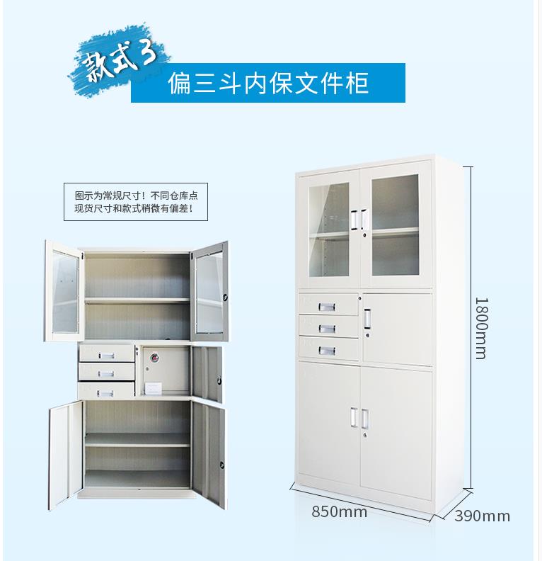 漳州詔安縣雙開門鐵皮資料柜_定做文件柜價格