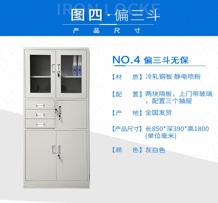 三明寧化縣鐵皮文件柜哪里買_文件柜生產(chǎn)報價