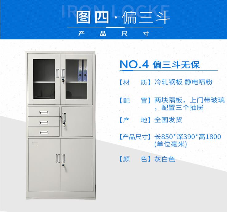 三明三元鐵皮文件柜哪家好_文件柜生產(chǎn)報(bào)價(jià)