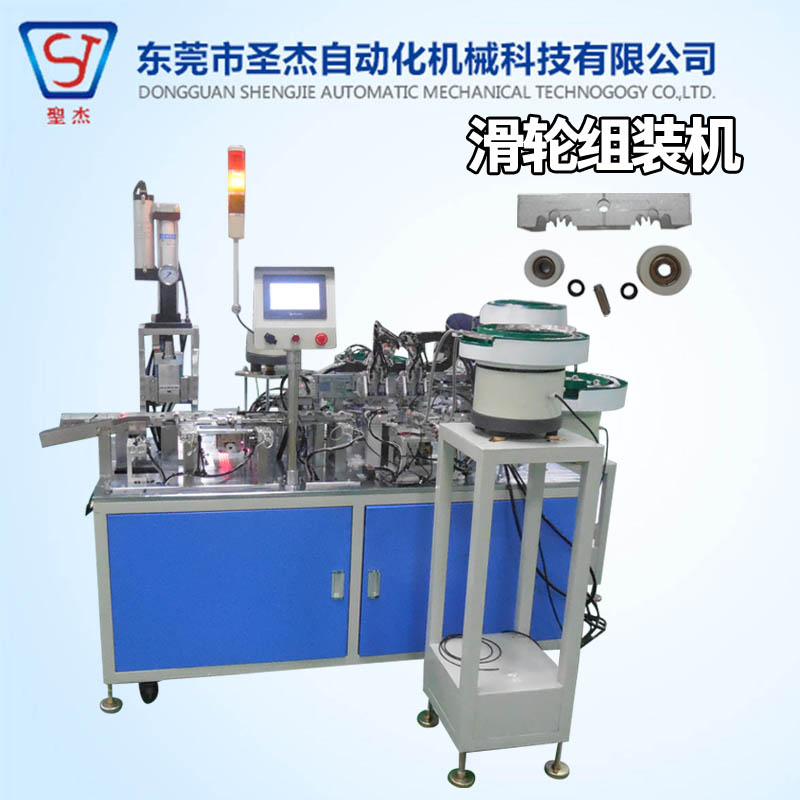 廠家專業(yè)定制非標(biāo)自動化機(jī)械設(shè)備 電子產(chǎn)品組裝 滑輪自動組裝機(jī)