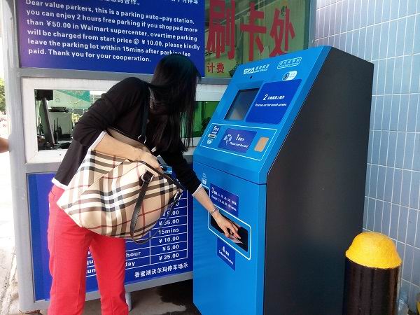 停車場自助繳費(fèi)系統(tǒng)無人值守停車場