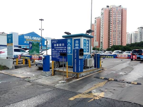 智能停車場收費管理系統(tǒng)自助支付軟件