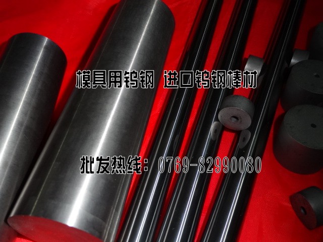 進(jìn)口H10F鎢鋼板 H10F鎢鋼棒韌性好