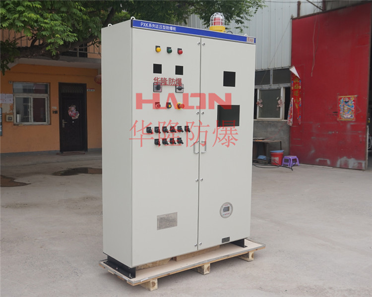 華隆PXK防爆正壓柜正壓型防爆配電柜 正壓型防爆配電柜防爆合格證