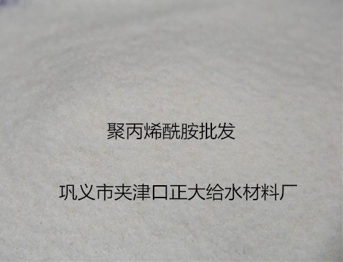 湖北聚丙烯酰胺廠家集團歡迎您