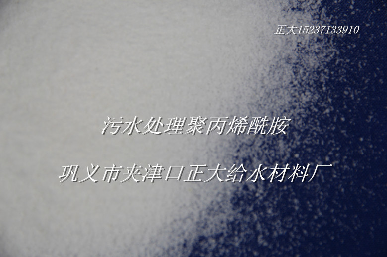 沈陽聚丙烯酰胺廠家【遼寧聚丙烯酰胺】廠家集團(tuán)