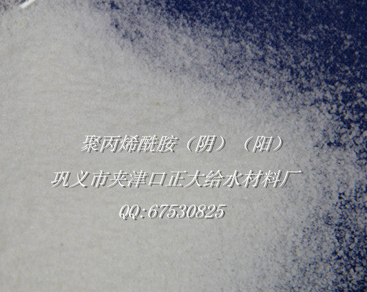 呼和浩特聚丙烯酰胺廠家集團(tuán)歡迎您