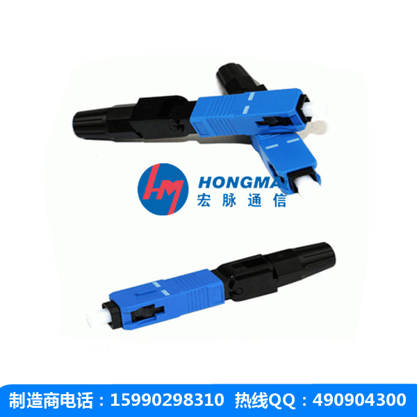 電信級SC接頭光纖快速連接器