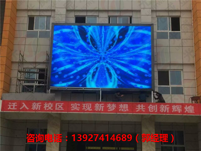 戶外LED大屏安裝價(jià)格