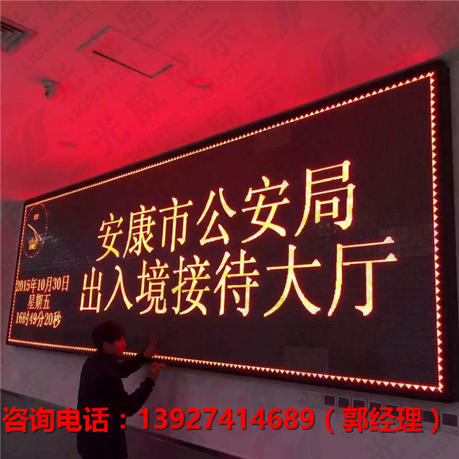 廣告顯示屏價格