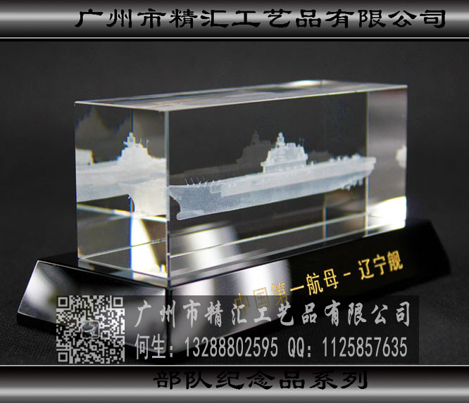 安康戰(zhàn)友聯(lián)誼會水晶禮品定做，安康老兵聚會紀念品廠家制作