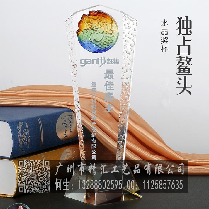 麗江企業(yè)優(yōu)秀員工水晶獎(jiǎng)杯定做，麗江企業(yè)銷售冠軍水晶獎(jiǎng)杯制作