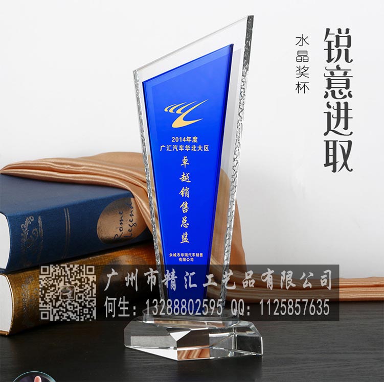 三亞水晶獎(jiǎng)杯獎(jiǎng)牌廠家，三亞企業(yè)銷售冠軍水晶獎(jiǎng)杯，活動(dòng)比賽獎(jiǎng)杯