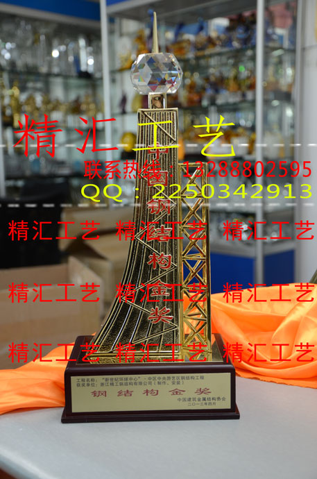 石家莊鋼結(jié)構(gòu)獎杯，石家莊定制中國鋼結(jié)構(gòu)金獎獎杯、證書、牌匾廠家