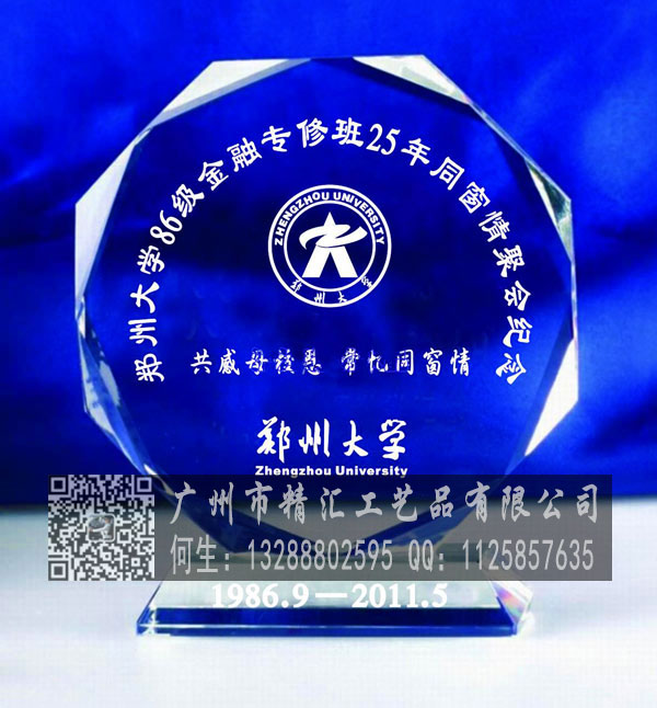 江蘇大學(xué)同學(xué)聚會禮品，江蘇老同學(xué)聚會紀(jì)念品定做，師生聯(lián)誼會禮品