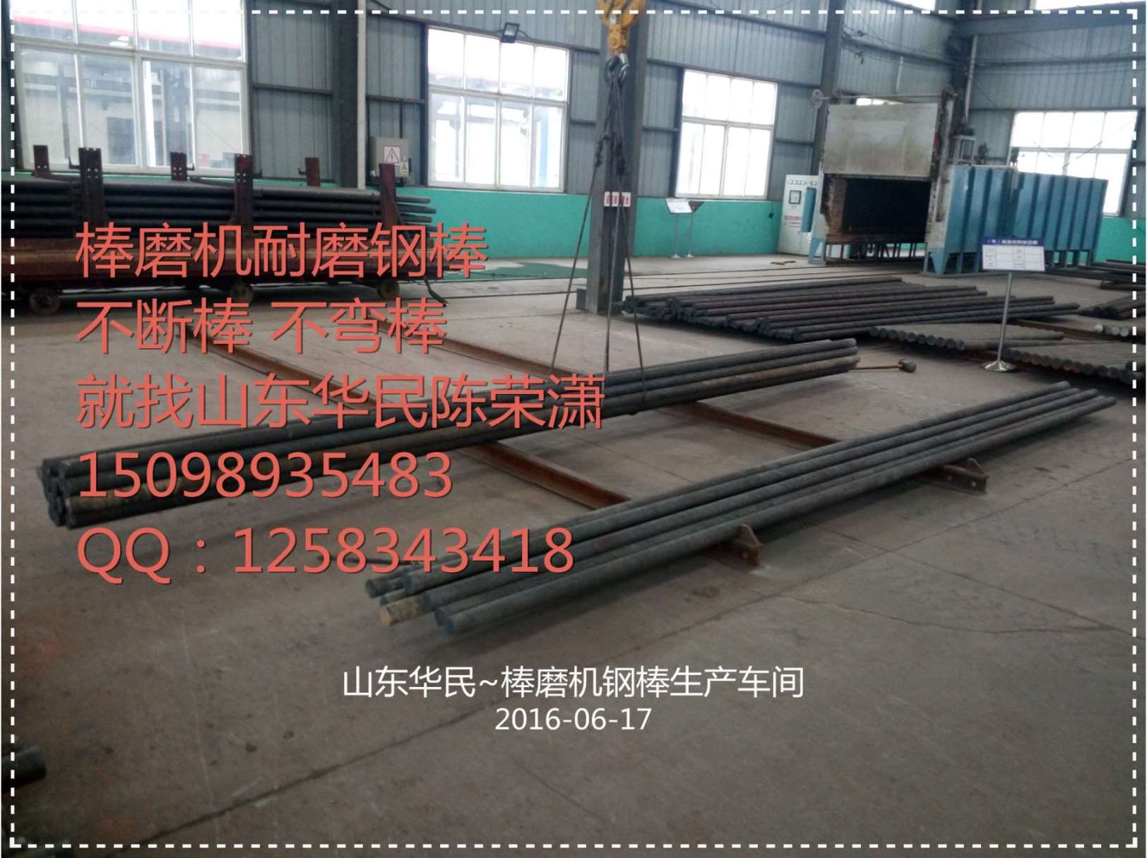 玻璃用硅砂棒磨機鋼棒裁材質