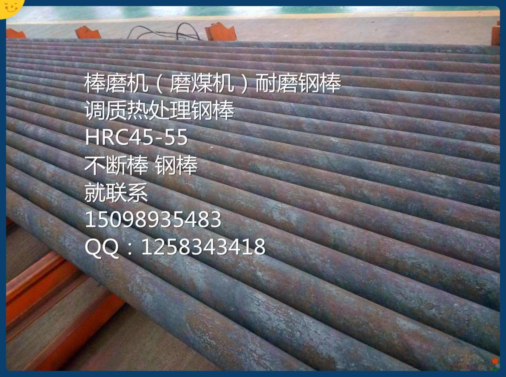 石英砂棒磨機鋼棒價格