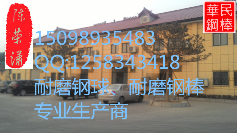 方解石磨煤機調(diào)質(zhì)鋼棒