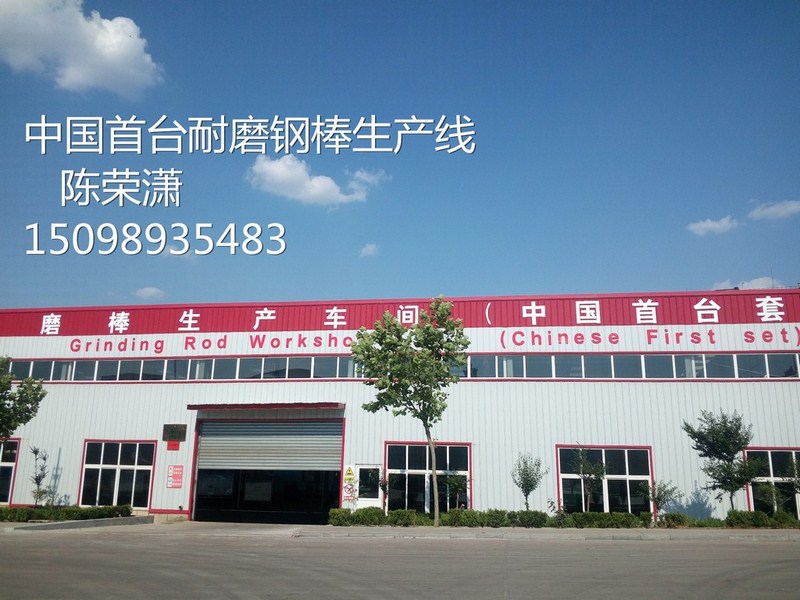 棒磨機(jī)鋼棒鉀鈉長(zhǎng)石70Mn2鋼棒廠家直銷