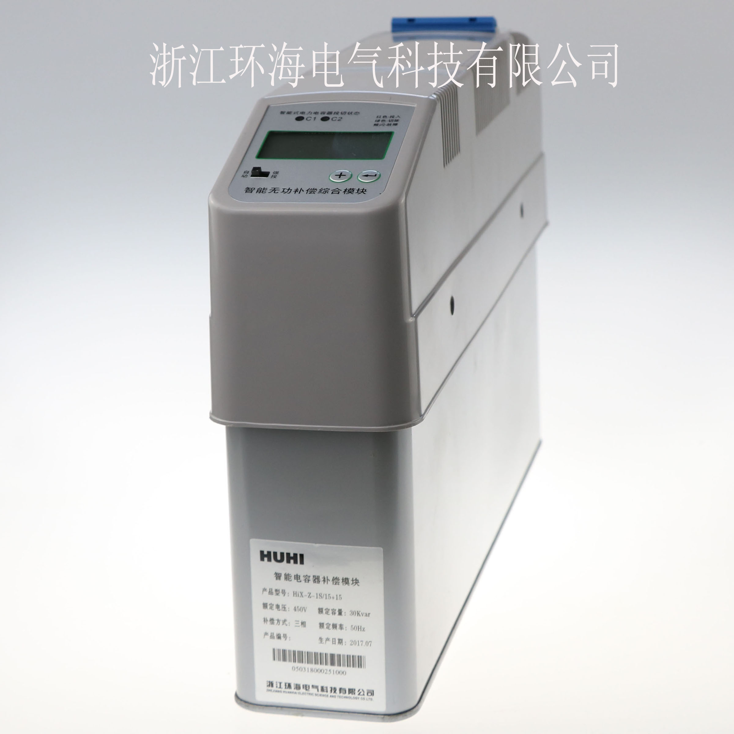 智能集成式電力電容器 BAFB-0.25-25 分補(bǔ)智能電容器