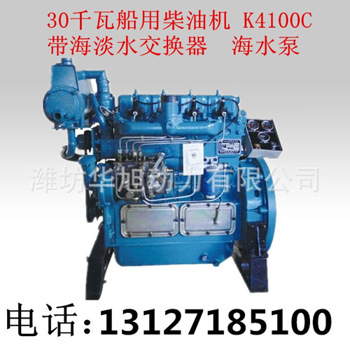 30千瓦40馬力K4100C船用柴油發(fā)動(dòng)機(jī)
