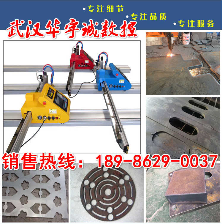 小蜜蜂數(shù)控切割機(jī)-小蜜蜂數(shù)控火焰等離子切割機(jī)