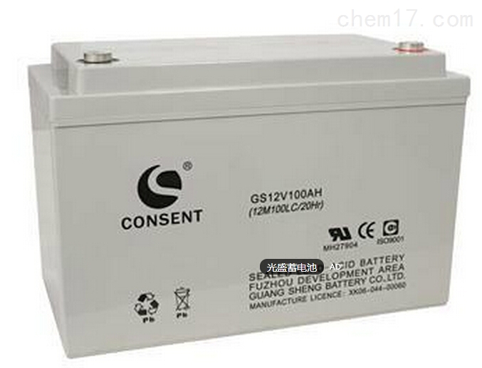 CONSENT光盛GS12V100AH蓄電池*型號參數(shù)
