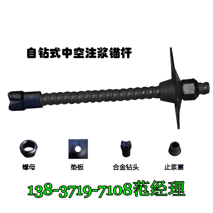 麗水市25/32中空錨桿價(jià)格