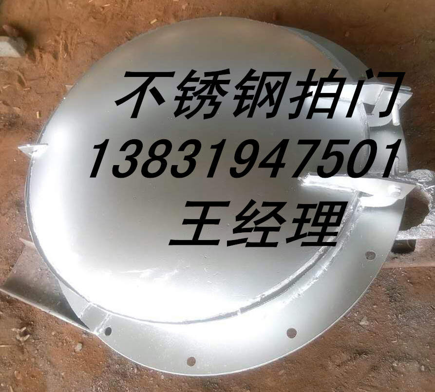 圓形800拍門材質(zhì)不銹鋼價格